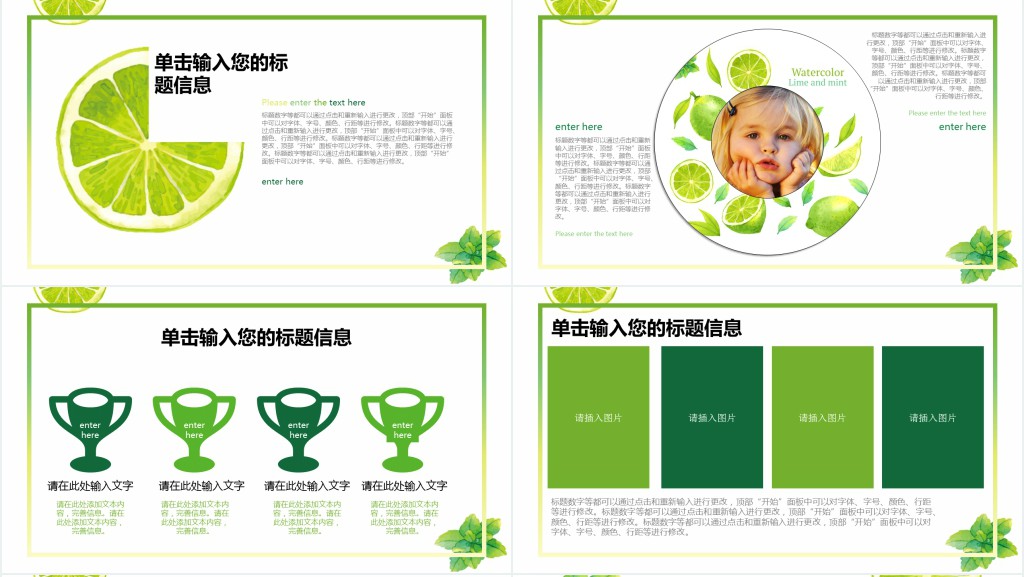 清新柠檬教师说课通用PPT模板 清新柠檬教师说课通用PPT模板