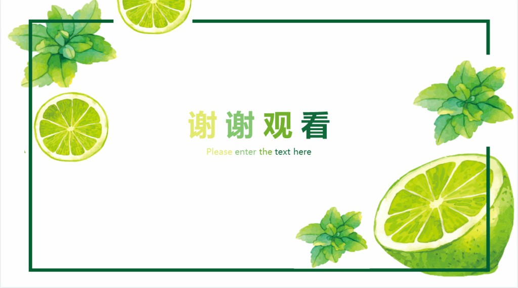 清新柠檬教师说课通用PPT模板 清新柠檬教师说课通用PPT模板