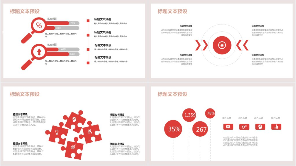 粉色小桃心教学通用课件PPT模板