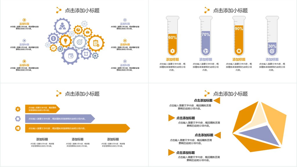 卡通彩色课堂教学PPT模板