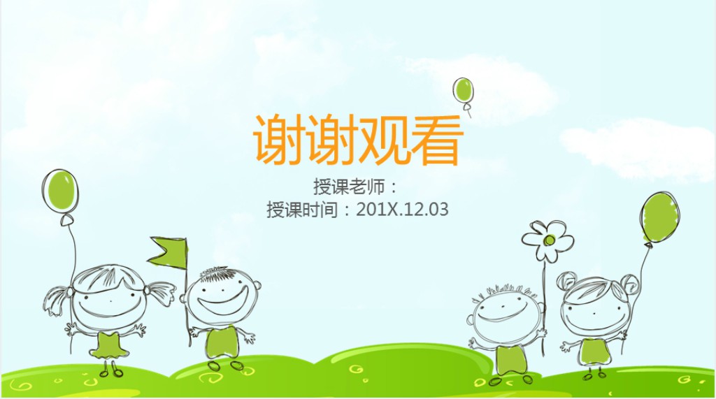 绿色卡通手绘教育教学通用PPT模板 绿色卡通手绘教育教学通用PPT模板