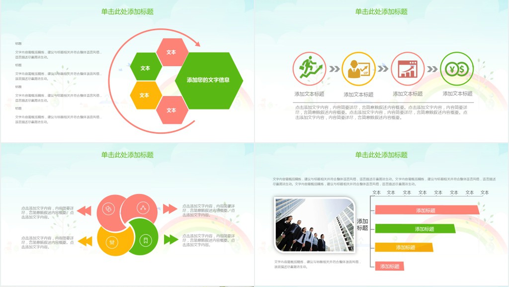 绿色植物的呼吸作用实验说课PPT模板 绿色植物的呼吸作用实验说课PPT模板