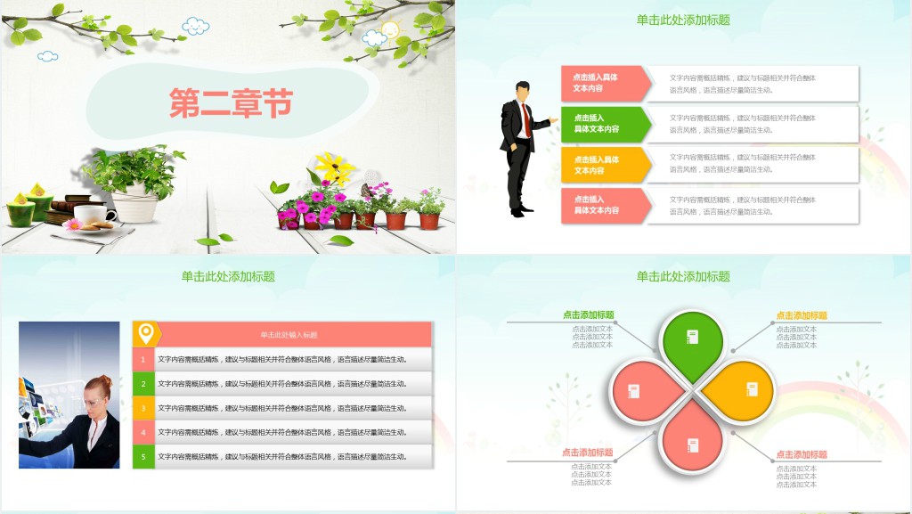 绿色植物的呼吸作用实验说课PPT模板 绿色植物的呼吸作用实验说课PPT模板