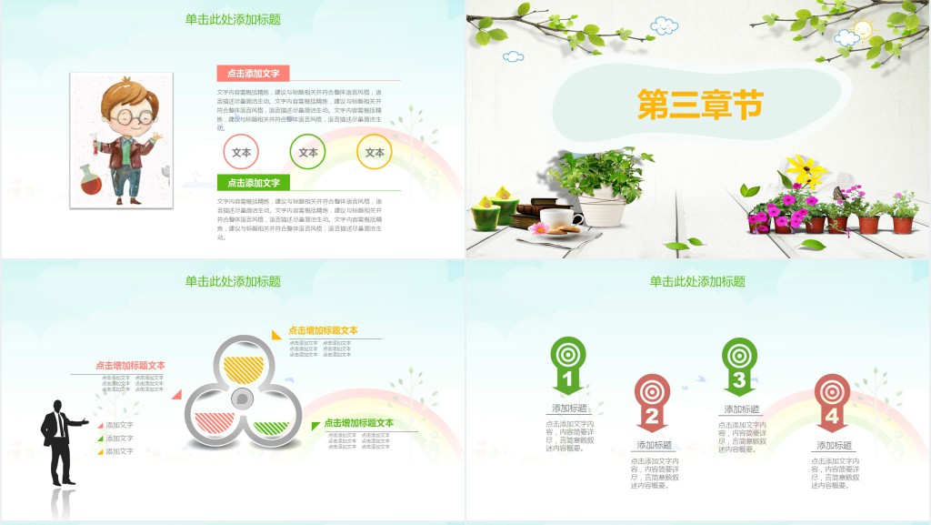 绿色植物的呼吸作用实验说课PPT模板 绿色植物的呼吸作用实验说课PPT模板