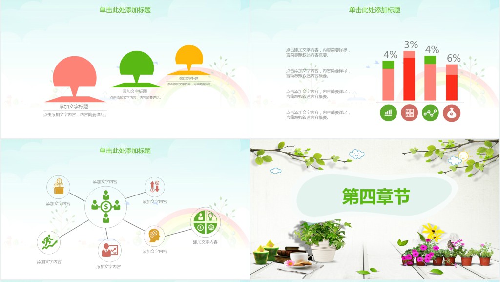 绿色植物的呼吸作用实验说课PPT模板 绿色植物的呼吸作用实验说课PPT模板