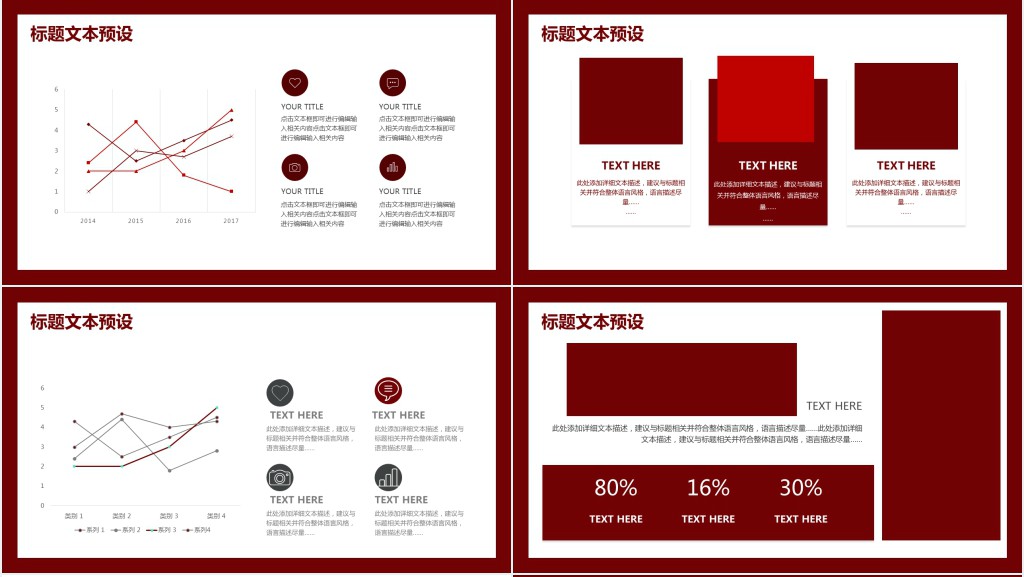 红色背景教育主题班会PPT课件
