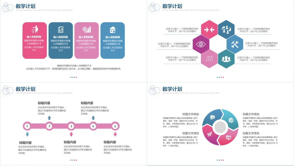 教学分析计划过程反思PPT模板 教学分析计划过程反思PPT模板