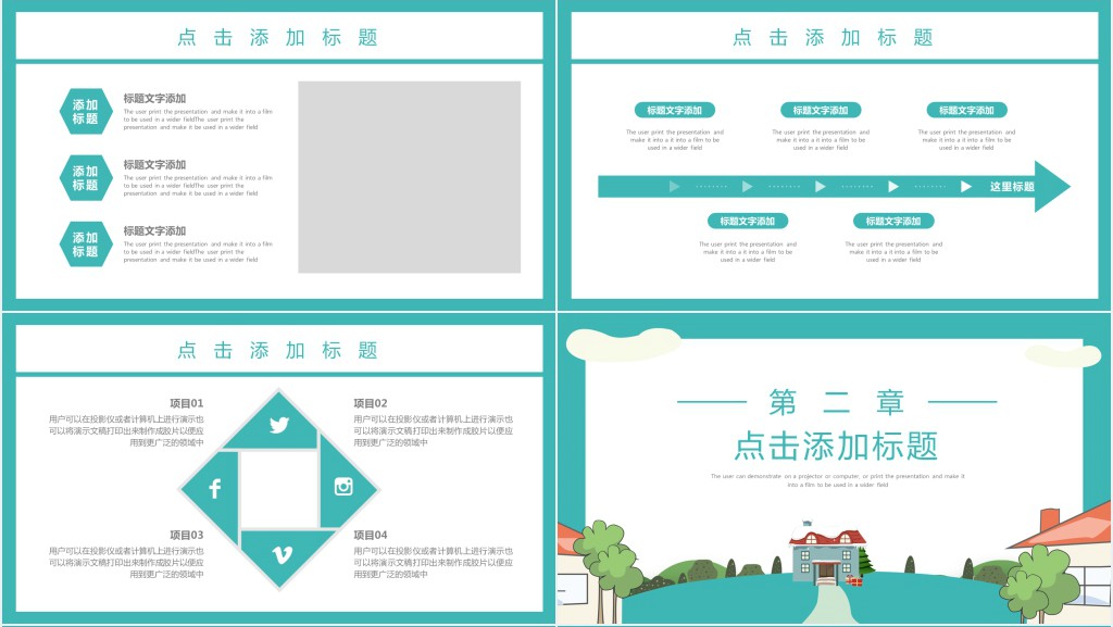 小学二年级新生入学教育PPT课件 小学二年级新生入学教育PPT课件