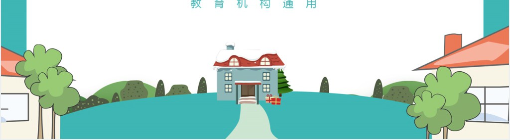 小学二年级新生入学教育PPT课件 小学二年级新生入学教育PPT课件