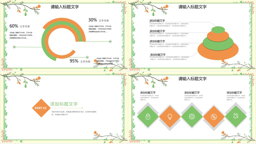 唯美文艺清新绿叶教育说课PPT 唯美文艺清新绿叶教育说课PPT