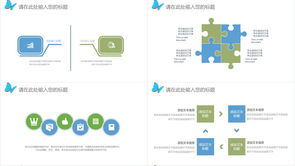 蓝绿色教育教学说课PPT模板 蓝绿色教育教学说课PPT模板