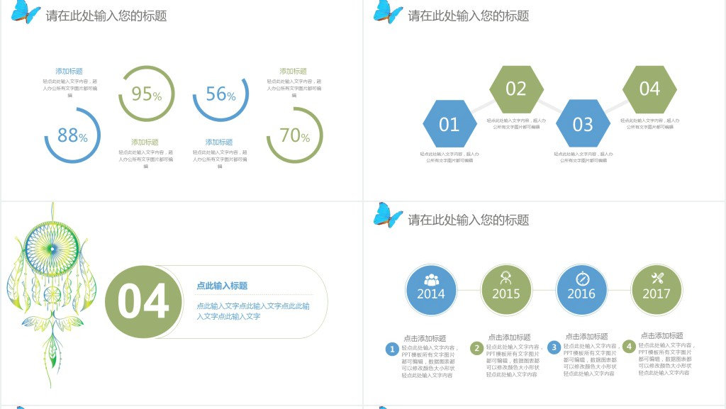 蓝绿色教育教学说课PPT模板 蓝绿色教育教学说课PPT模板