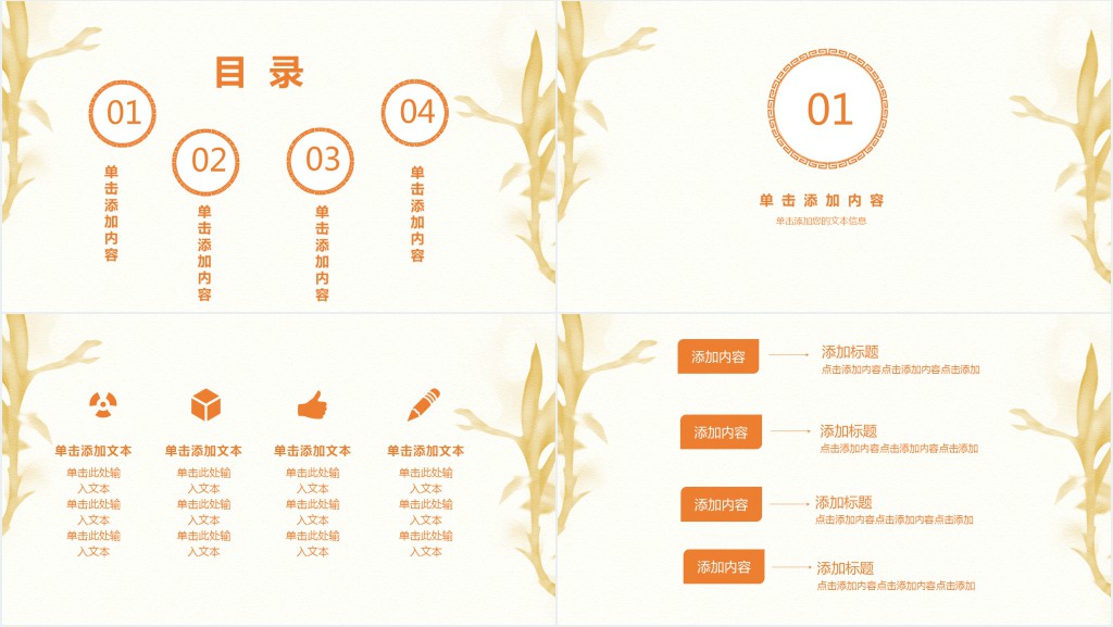 幼儿园小班说课老师动态PPT模板 幼儿园小班说课老师动态PPT模板