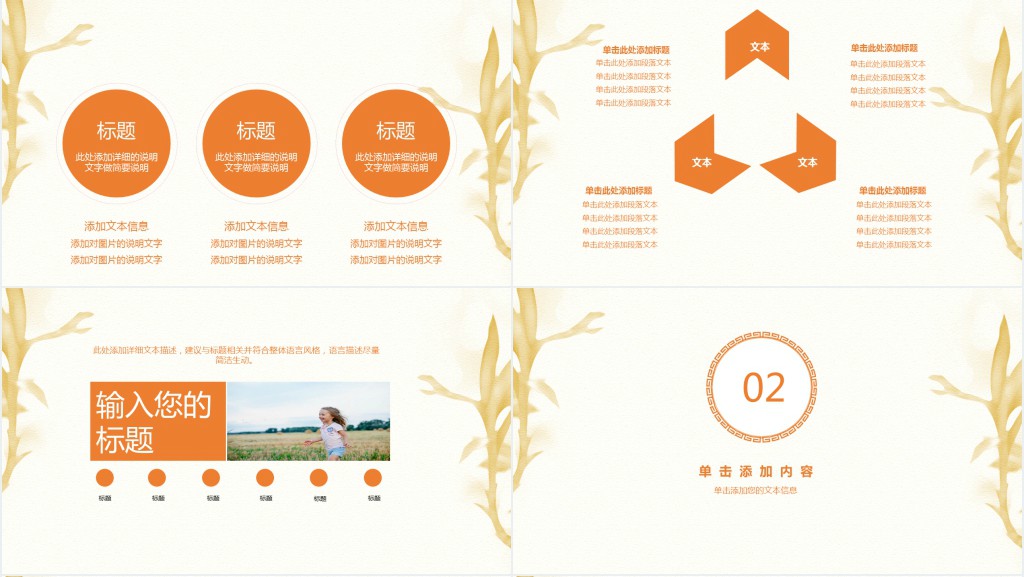 幼儿园小班说课老师动态PPT模板 幼儿园小班说课老师动态PPT模板