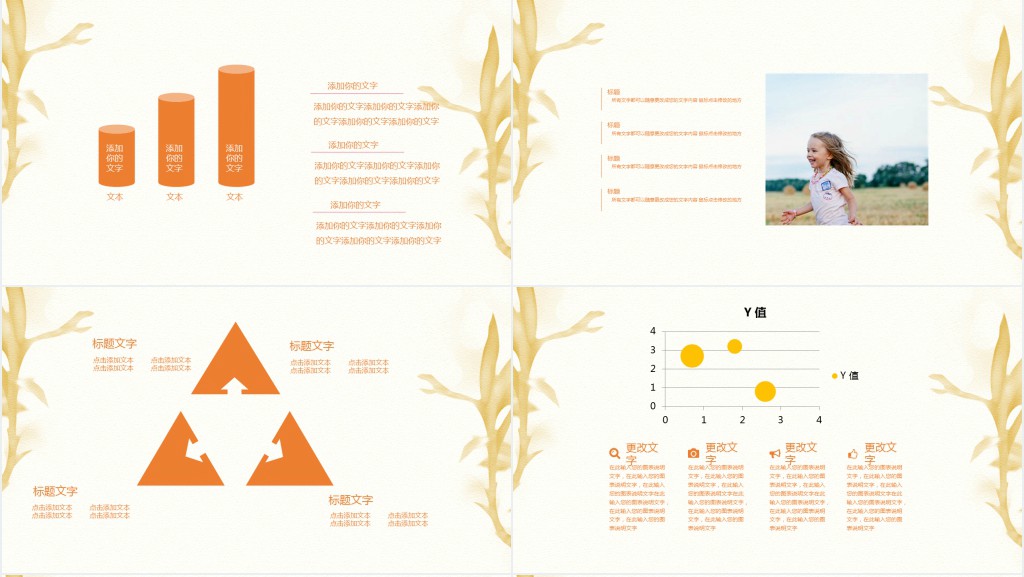 幼儿园小班说课老师动态PPT模板 幼儿园小班说课老师动态PPT模板