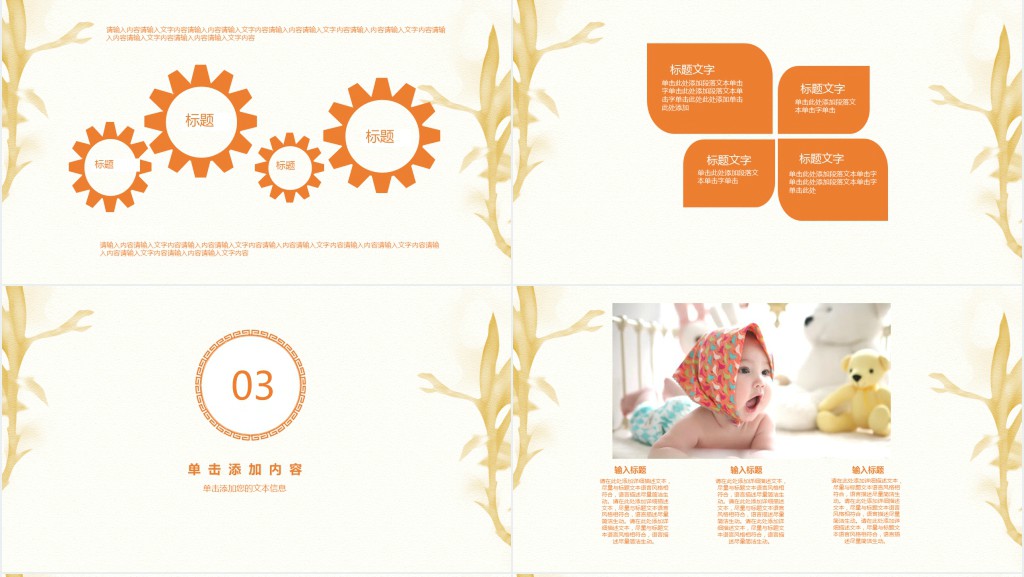 幼儿园小班说课老师动态PPT模板 幼儿园小班说课老师动态PPT模板