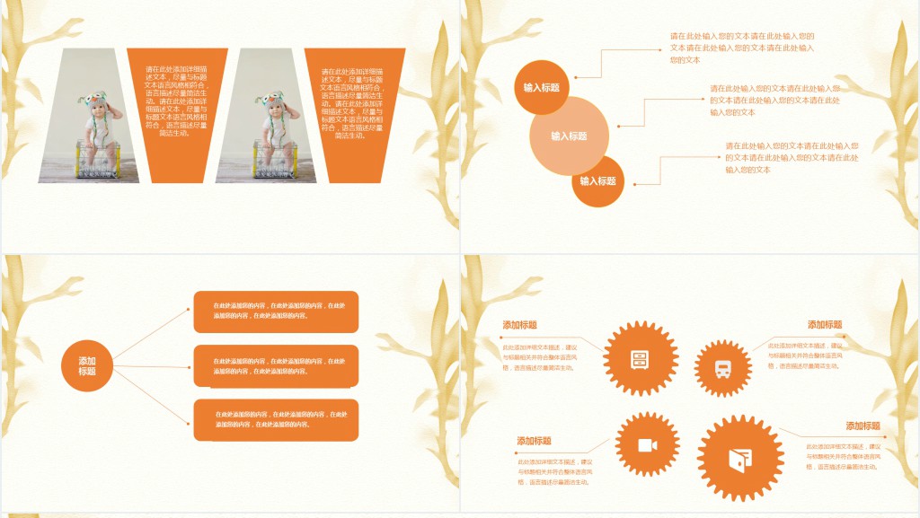 幼儿园小班说课老师动态PPT模板 幼儿园小班说课老师动态PPT模板
