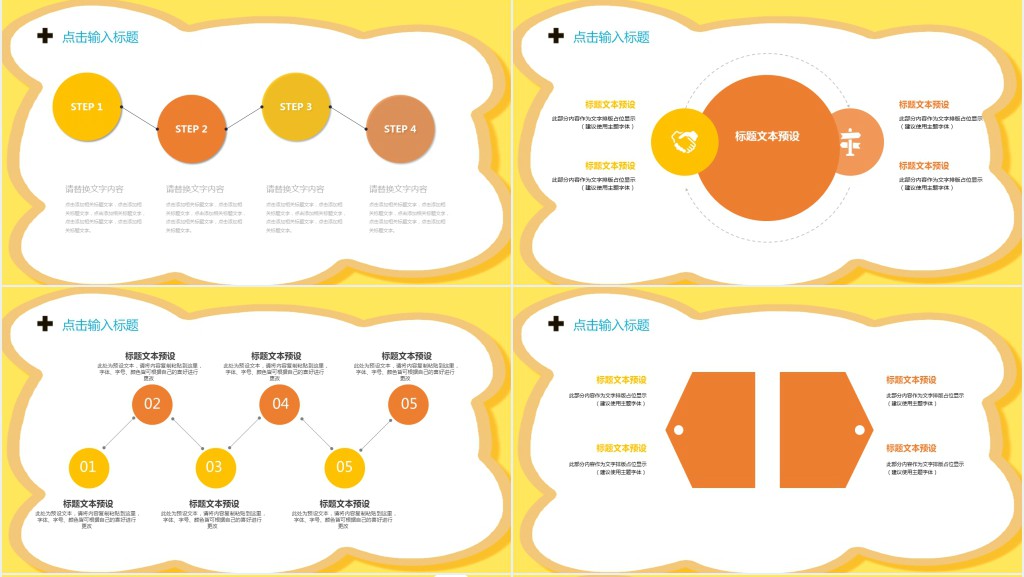 黄色卡通风我的寒假生活PPT模板