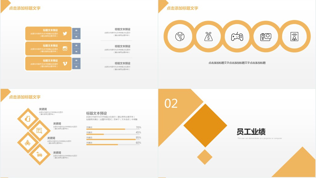 简约新员工培训PPT模板 简约新员工培训PPT模板