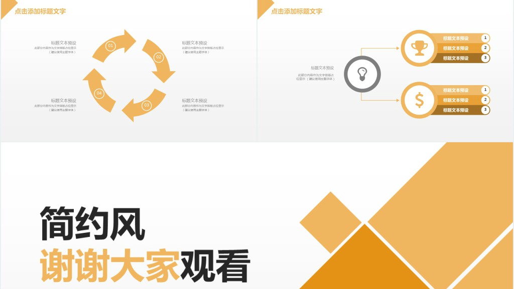 简约新员工培训PPT模板 简约新员工培训PPT模板