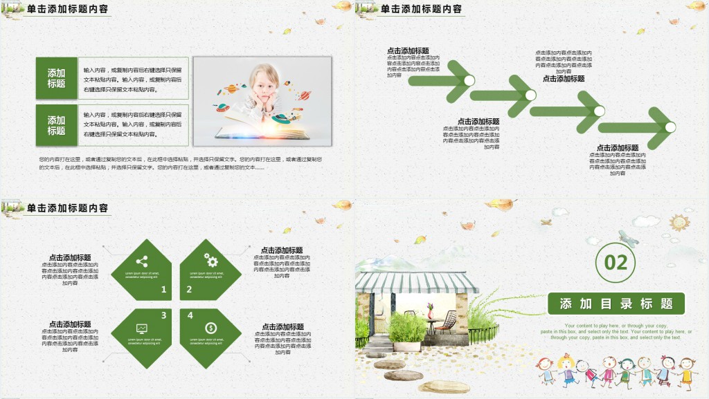 开学季教师培训讲课PPT模板 开学季教师培训讲课PPT模板