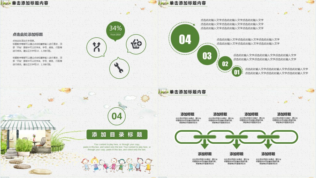 开学季教师培训讲课PPT模板 开学季教师培训讲课PPT模板