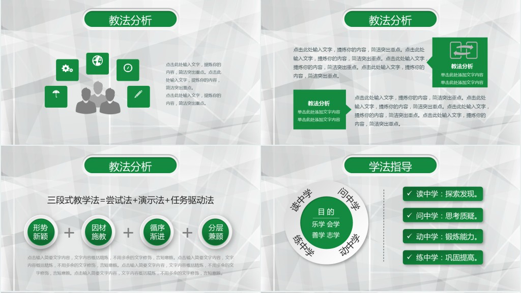 透明手绘风信息化教学说课PPT模板 透明手绘风信息化教学说课PPT模板