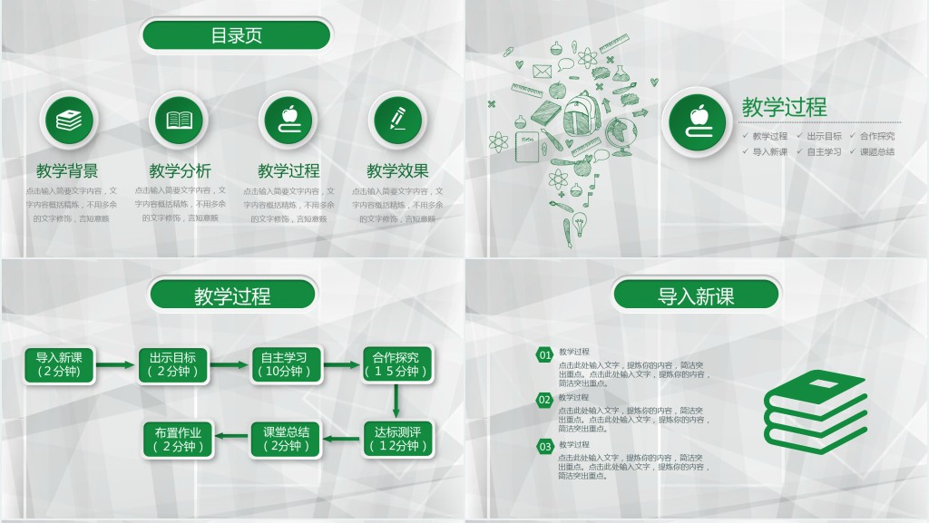 透明手绘风信息化教学说课PPT模板 透明手绘风信息化教学说课PPT模板
