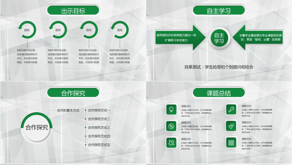 透明手绘风信息化教学说课PPT模板 透明手绘风信息化教学说课PPT模板