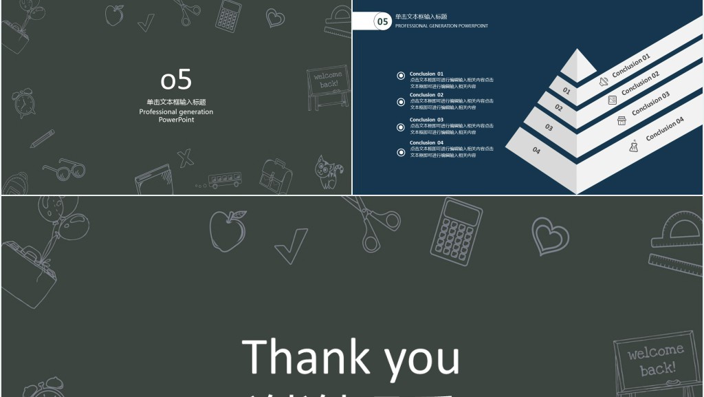 高中开学第一课主题班会PPT课件模板 高中开学第一课主题班会PPT课件模板