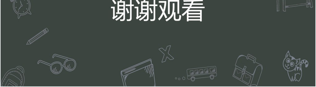 高中开学第一课主题班会PPT课件模板 高中开学第一课主题班会PPT课件模板