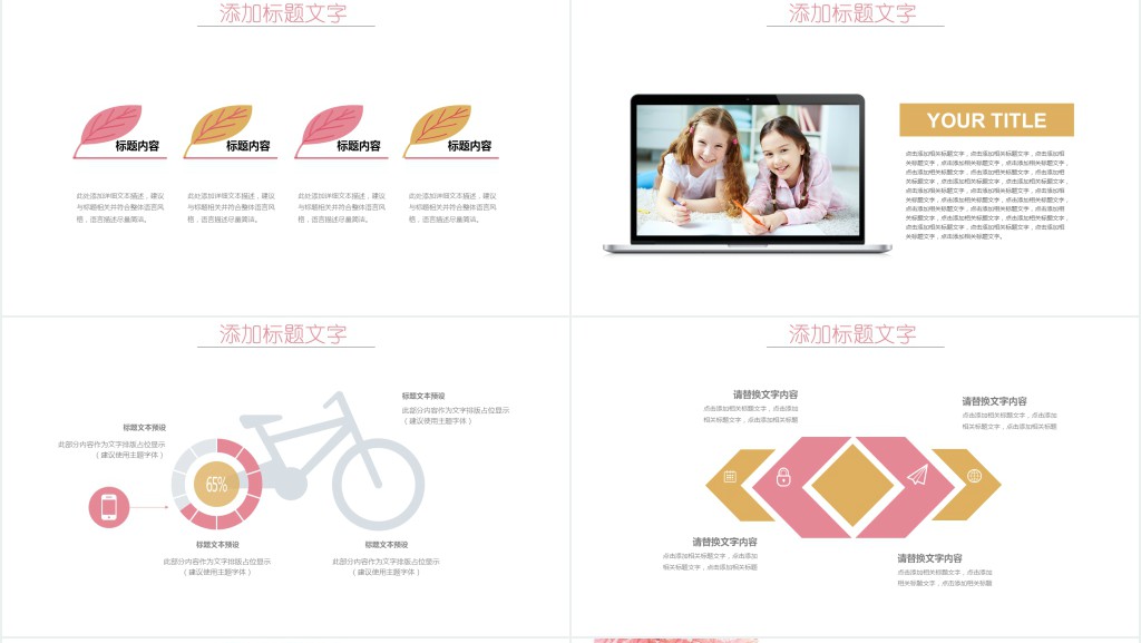 粉色康乃馨背景设计教学PPT课件模板 粉色康乃馨背景设计教学PPT课件模板