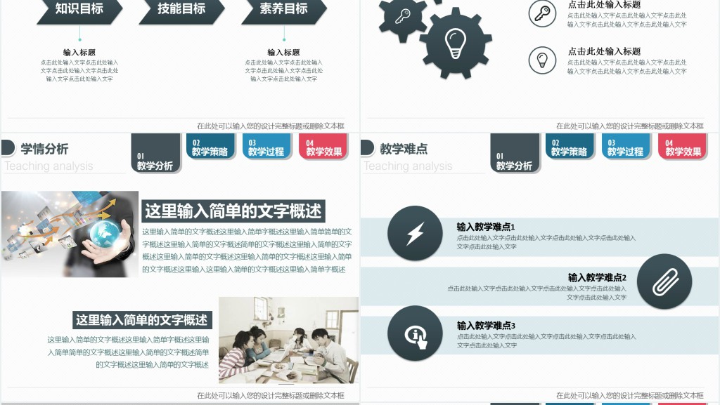 电子信息技术概论通用PPT课件 电子信息技术概论通用PPT课件