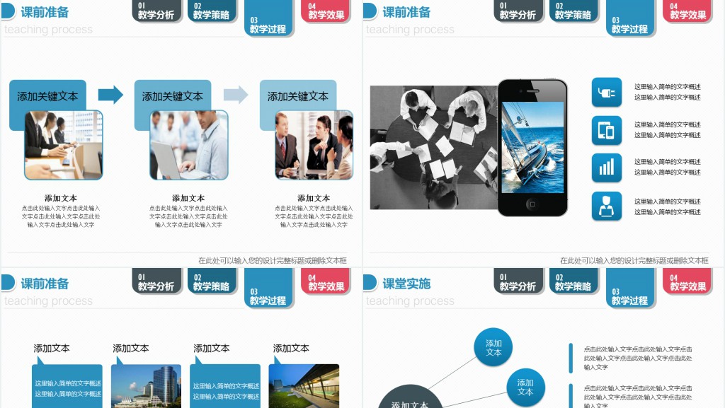 电子信息技术概论通用PPT课件 电子信息技术概论通用PPT课件