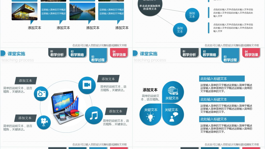 电子信息技术概论通用PPT课件 电子信息技术概论通用PPT课件