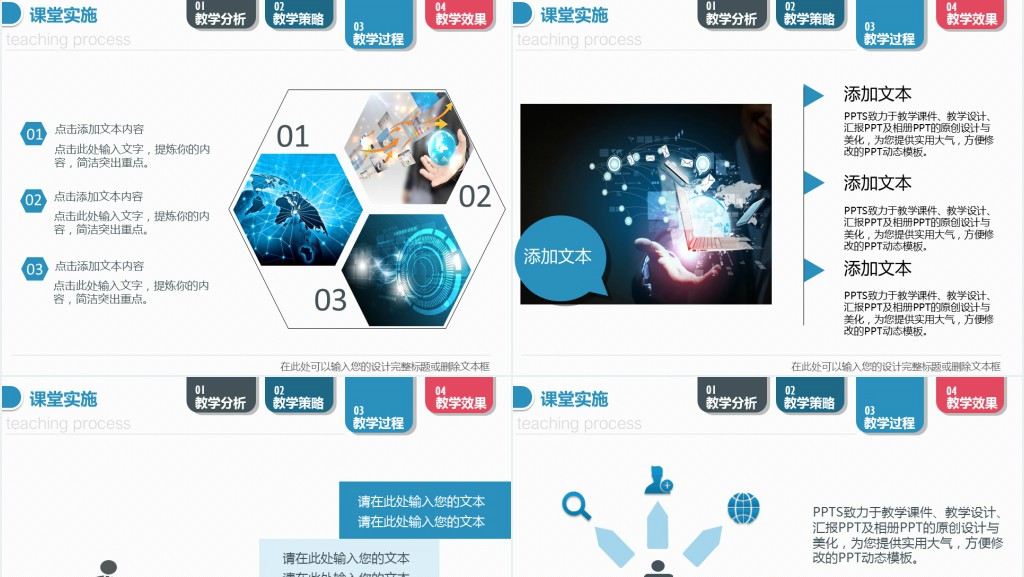 电子信息技术概论通用PPT课件 电子信息技术概论通用PPT课件