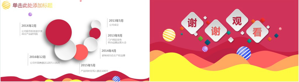红色微粒体背景教师教学说课PPT模板 红色微粒体背景教师教学说课PPT模板