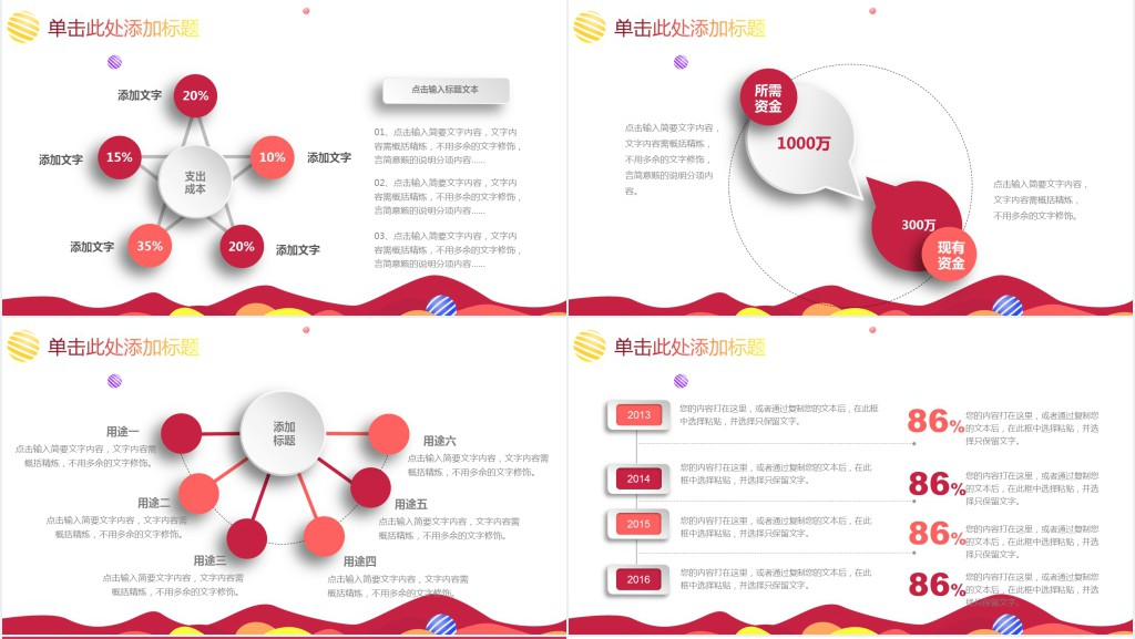 红色微粒体背景教师教学说课PPT模板 红色微粒体背景教师教学说课PPT模板