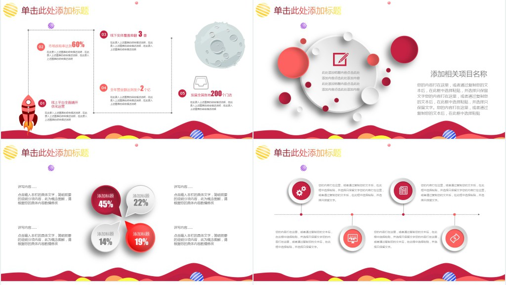 红色微粒体背景教师教学说课PPT模板 红色微粒体背景教师教学说课PPT模板
