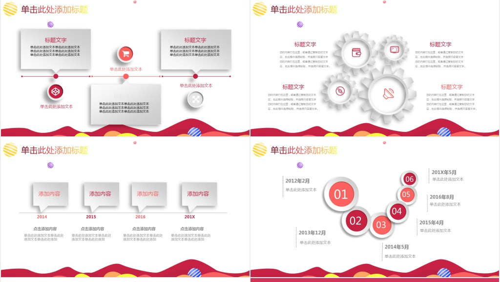 红色微粒体背景教师教学说课PPT模板 红色微粒体背景教师教学说课PPT模板