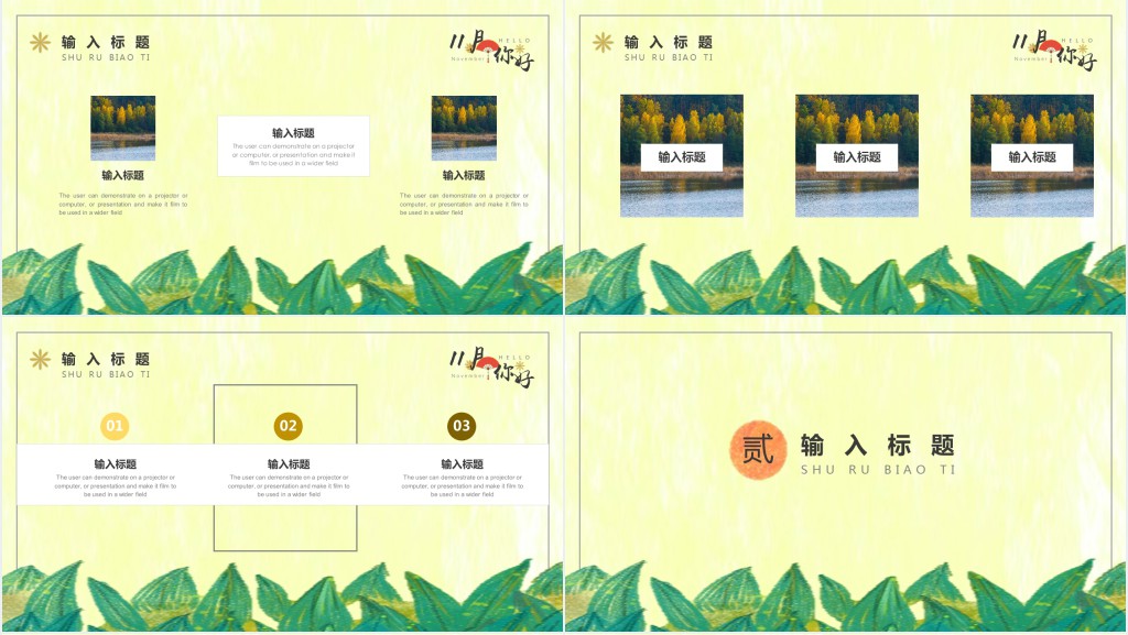 12月的早会PPT模板