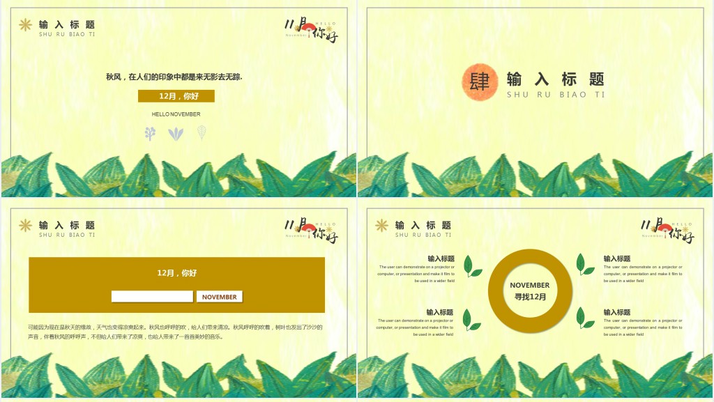 12月的早会PPT模板