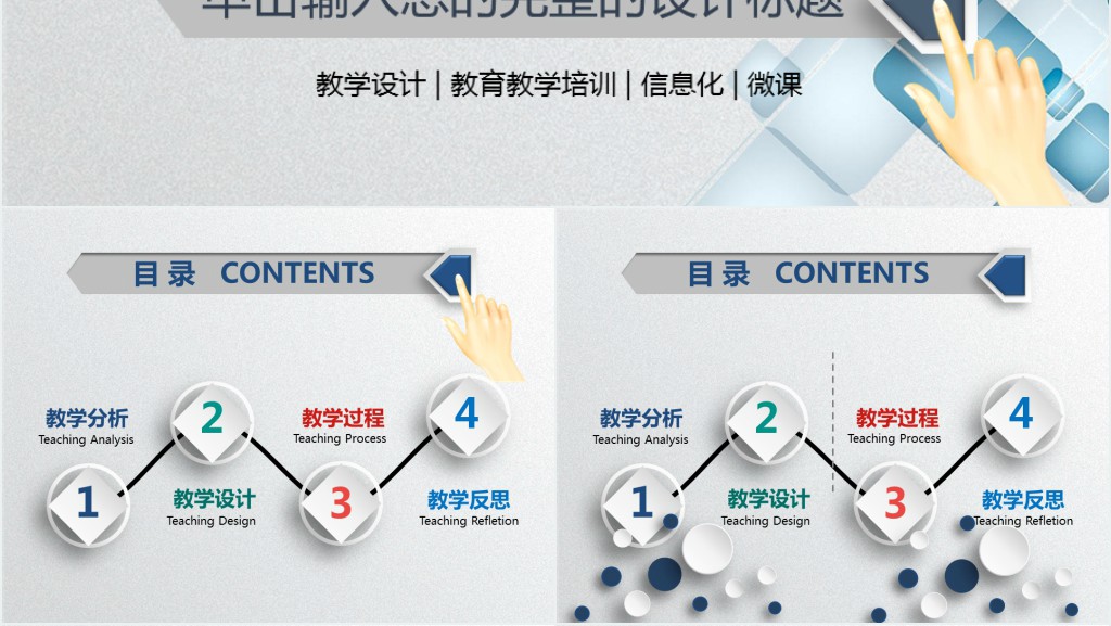 现代信息技术概论PPT课件模板 现代信息技术概论PPT课件模板