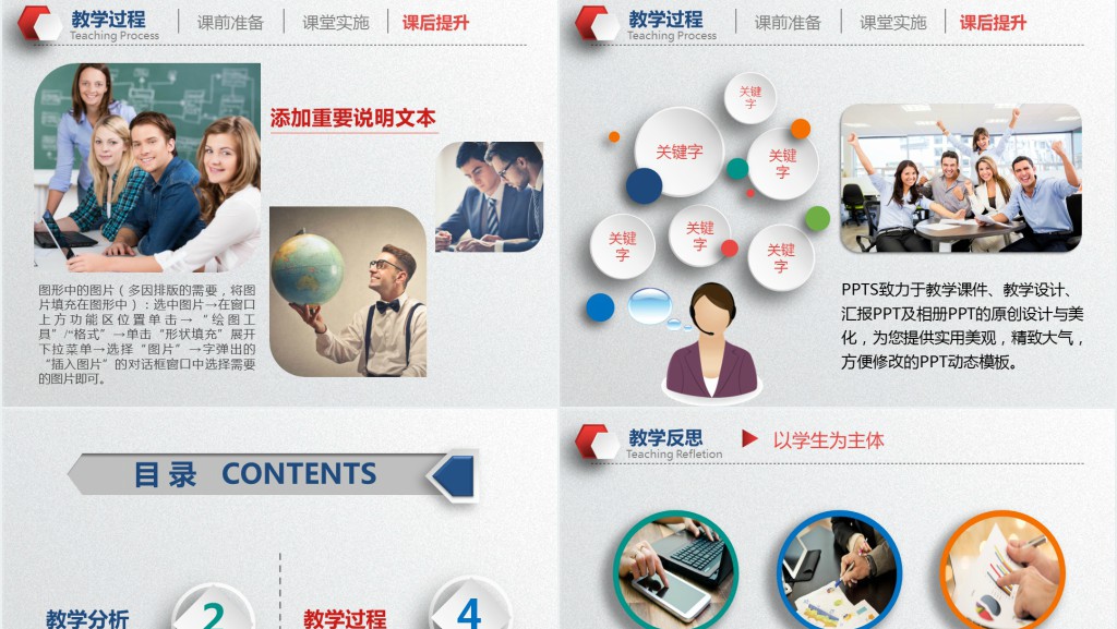 现代信息技术概论PPT课件模板 现代信息技术概论PPT课件模板