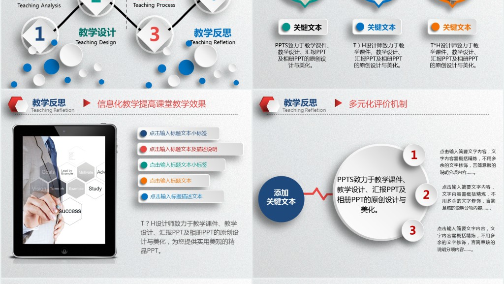 现代信息技术概论PPT课件模板 现代信息技术概论PPT课件模板
