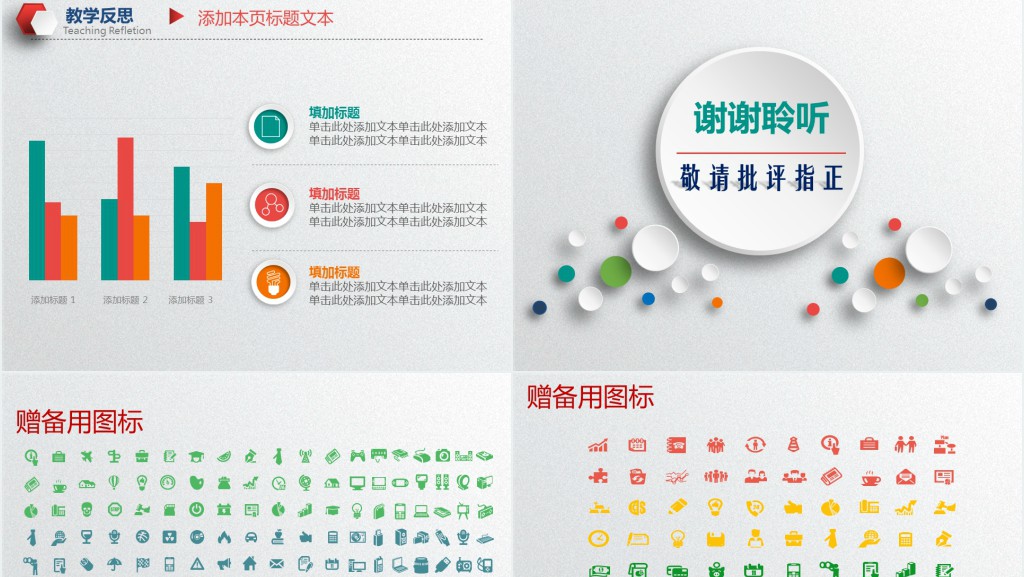 现代信息技术概论PPT课件模板 现代信息技术概论PPT课件模板