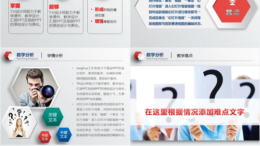 现代信息技术概论PPT课件模板 现代信息技术概论PPT课件模板