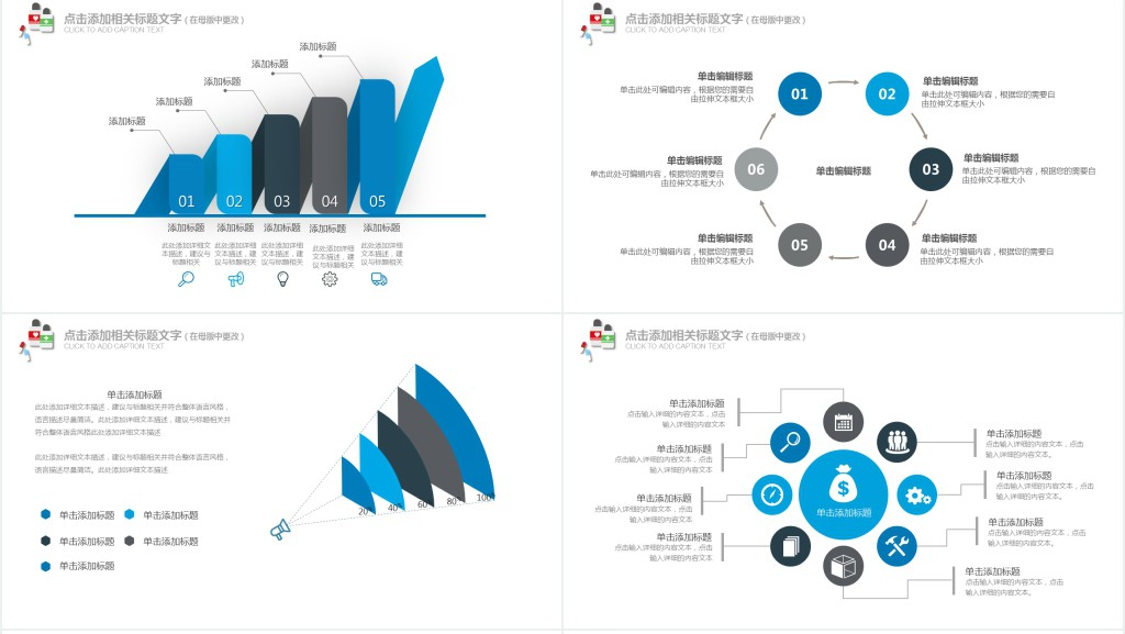 简约医疗教学培训PPT模板 简约医疗教学培训PPT模板