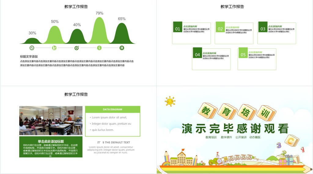 幼儿教育经验分析总结报告PPT模板 幼儿教育经验分析总结报告PPT模板