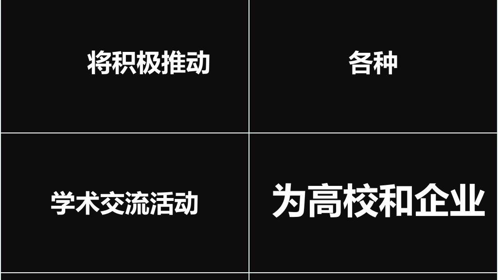 经典黑白快闪教育教师PPT课件模板 经典黑白快闪教育教师PPT课件模板